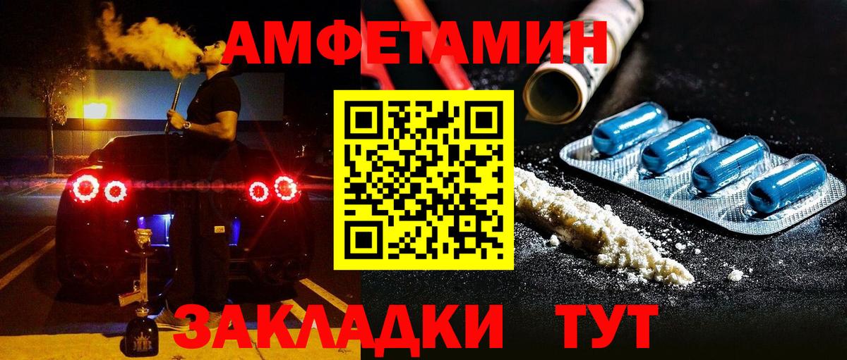 Amphetamine Premium  Вход с VPN  Amphetamine  Зеленогорск 