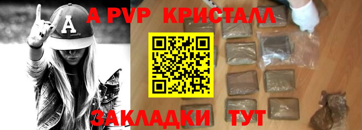 Alpha-PVP мука Зеленогорск