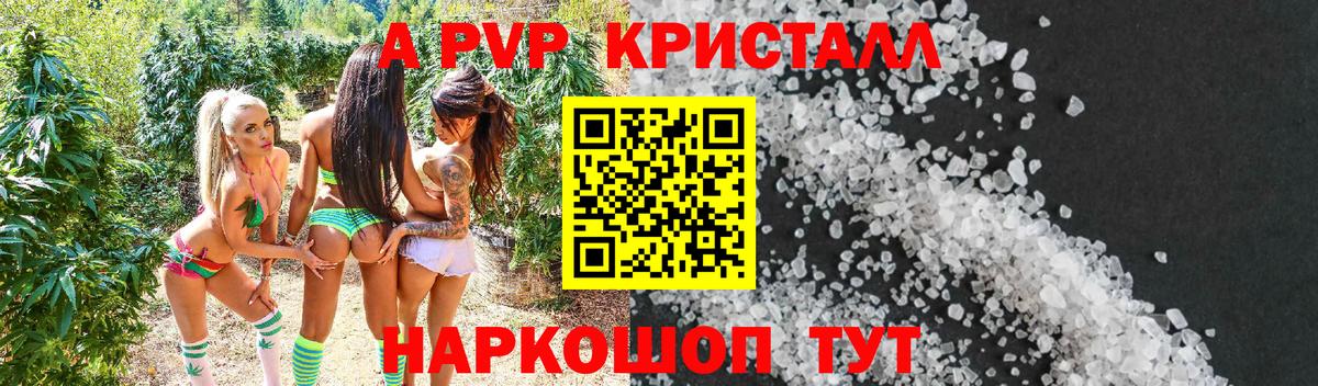 APVP СК  Alpha PVP кристаллы  Вход с VPN  Alpha PVP Соль  Зеленогорск 