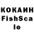 Кокаин FishScale Svetlana Kruglova