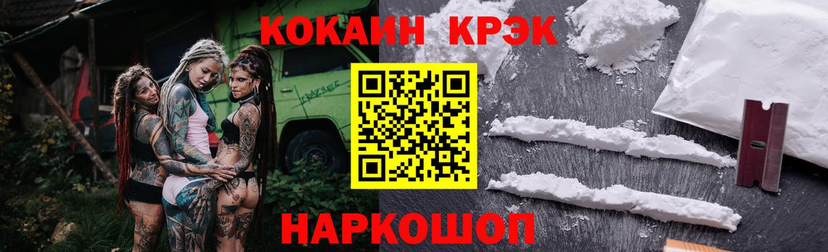 Cocaine Колумбийский  Вход с VPN  КОКАИН Боливия  Зеленогорск 