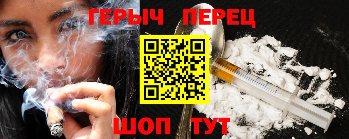 ГЕРОИН хмурый  Вход с VPN  Зеленогорск 