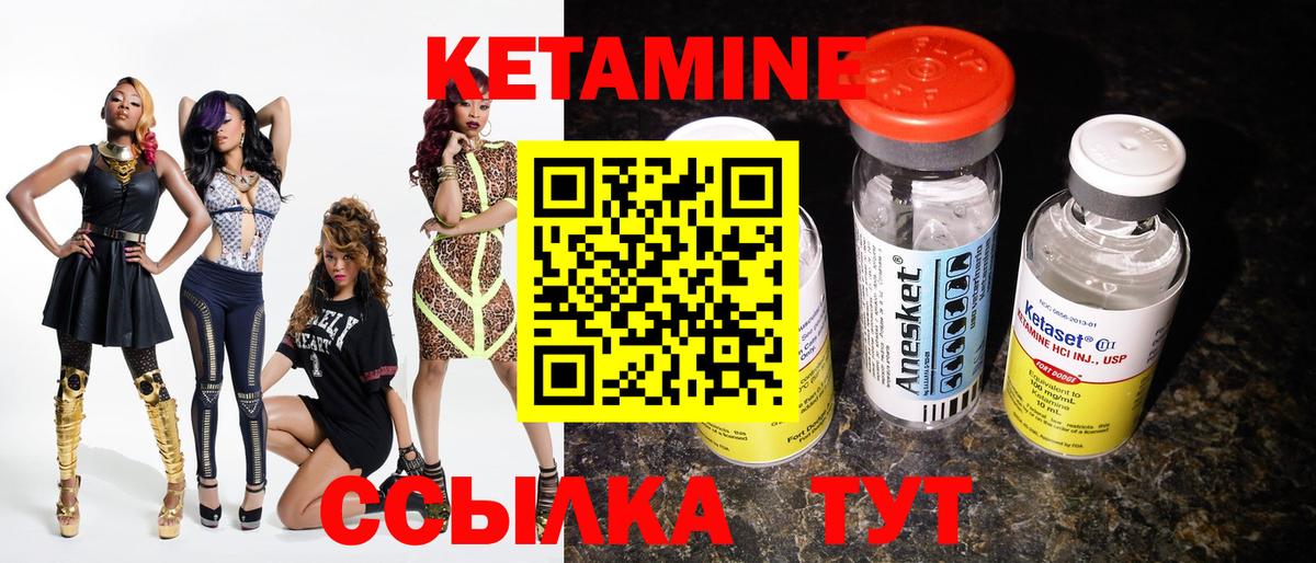 КЕТАМИН VHQ Зеленогорск