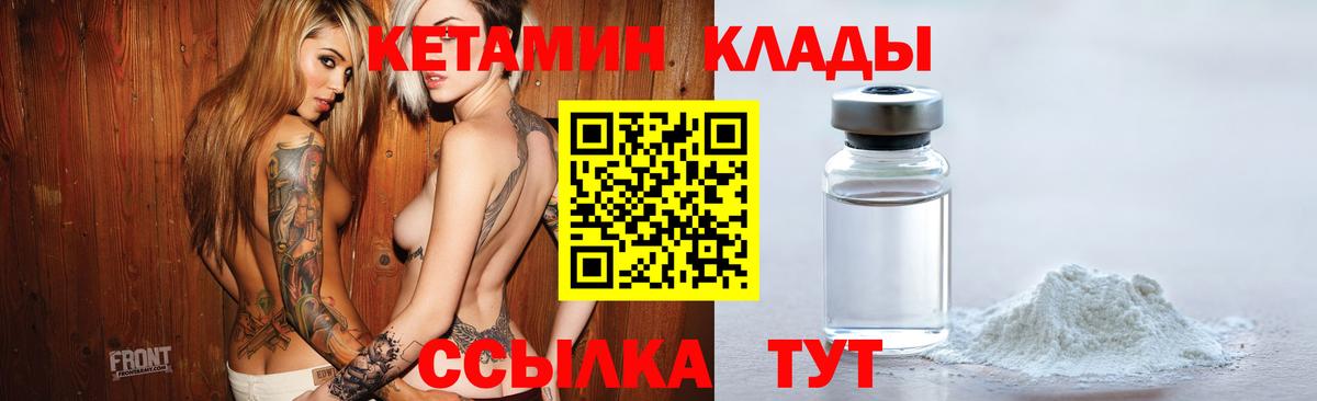 кракен маркетплейс  Вход с VPN  Зеленогорск  КЕТАМИН VHQ  КЕТАМИН ketamine 
