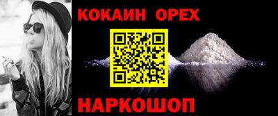 кокаин Кумертау