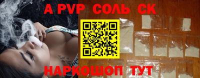 альфа пвп VHQ Кунгур