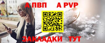 альфа пвп VHQ Кунгур