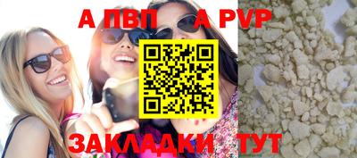 альфа пвп VHQ Кунгур