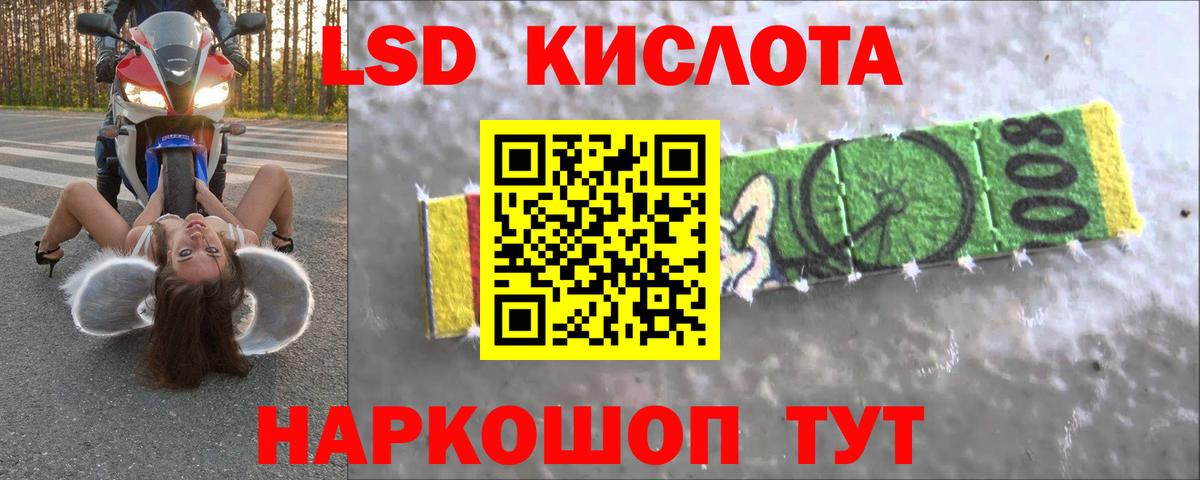 LSD-25 экстази ecstasy Зеленогорск