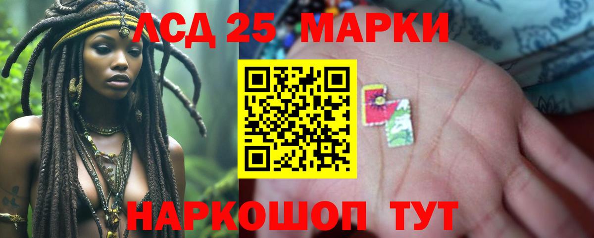 Лсд 25 экстази кислота  LSD-25 экстази ecstasy  Вход с VPN  Зеленогорск 