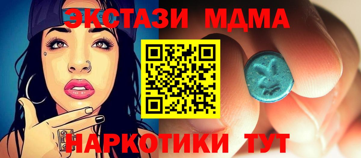 MDMA VHQ  MDMA кристаллы  Вход с VPN  MDMA  Зеленогорск 