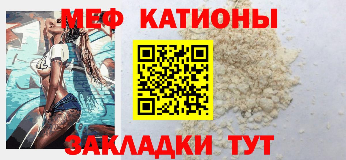 МЕФ мука Зеленогорск