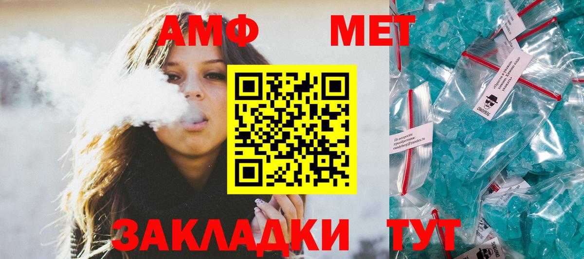 МЕТАМФЕТАМИН винт Зеленогорск