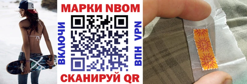 купить наркотик Зеленогорск Марки 25I-NBOMe 1,5мг