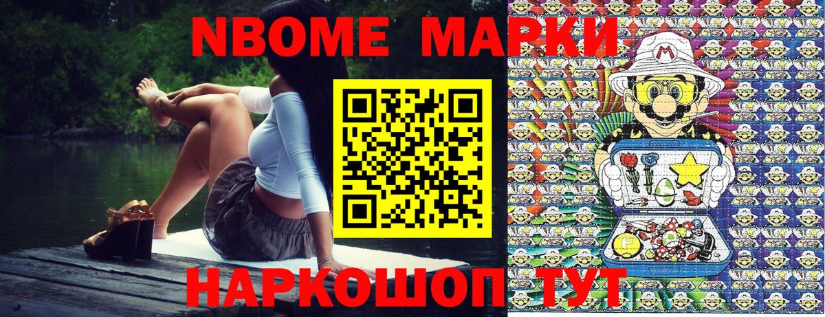 Зеленогорск  Марки N-bome 1,5мг  Вход с VPN  Марки N-bome  Марки N-bome 1,5мг 