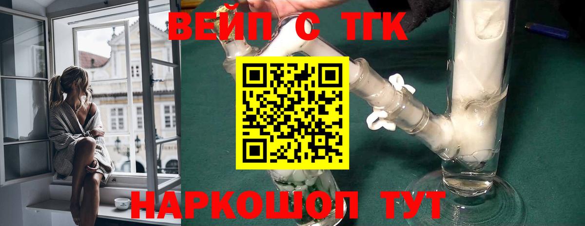 Дистиллят ТГК гашишное масло Зеленогорск