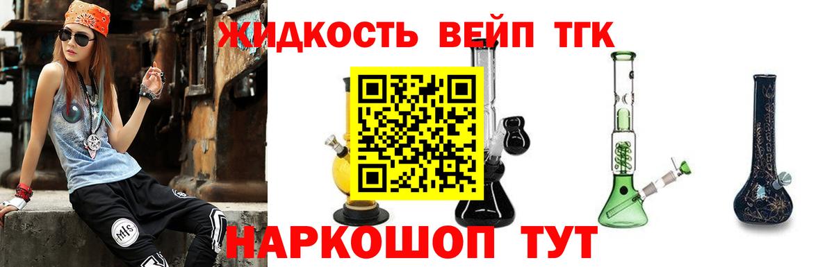 Зеленогорск  Дистиллят ТГК Wax  Вход с VPN 